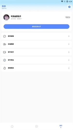 阿浪画质助手国际服(2)