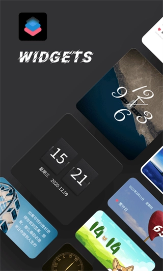 widgetsmith中文版图1