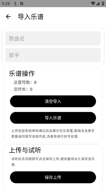 二哈自动弹琴软件