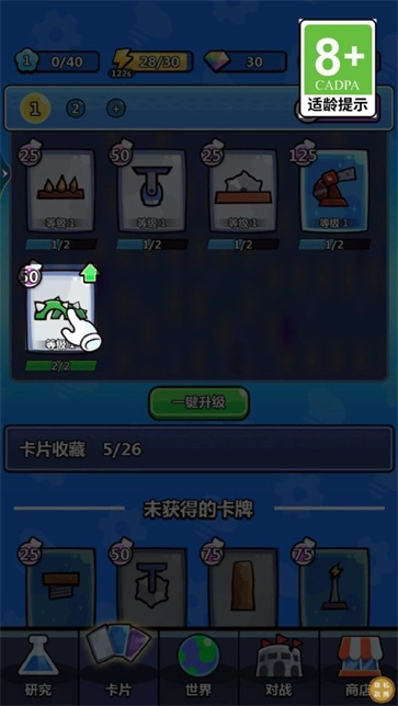 陷阱塔防大作戰(zhàn)圖3