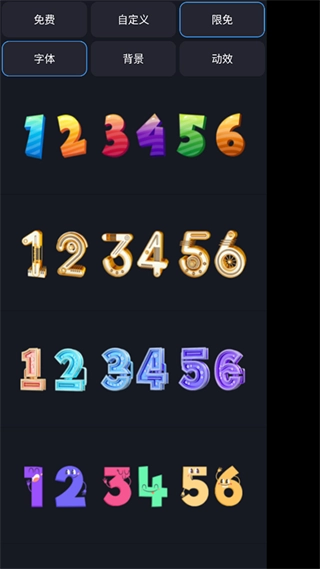 flipclock安卓版图1