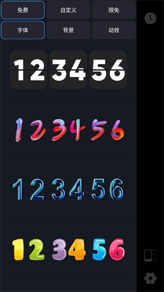 flipclock安卓版图2