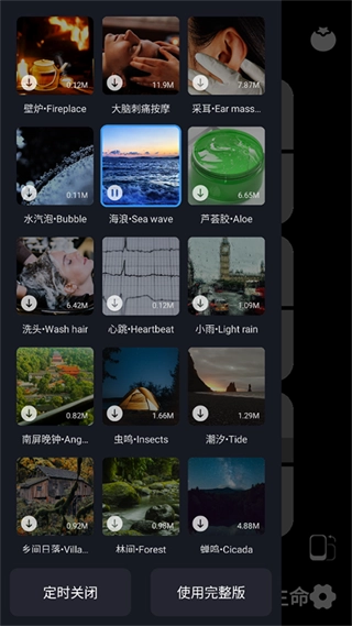 flipclock安卓版图3