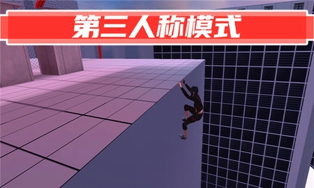 街頭極限跑酷免費(fèi)版圖3