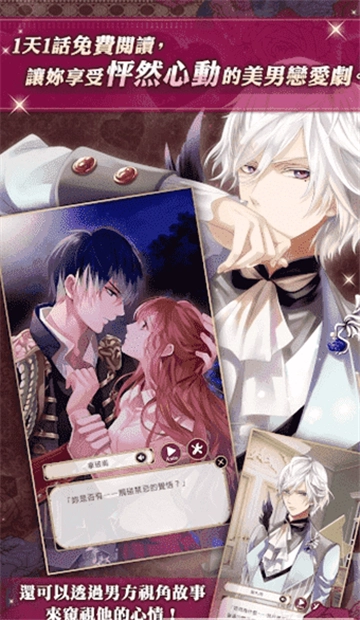 美男吸血鬼汉化版(2)