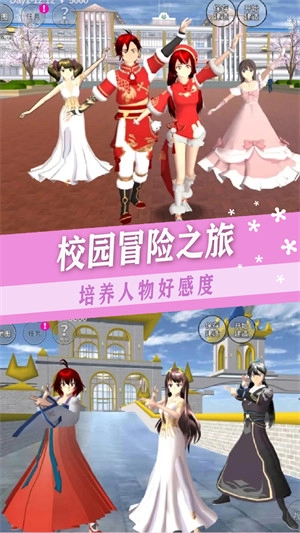 樱校少女社团图3