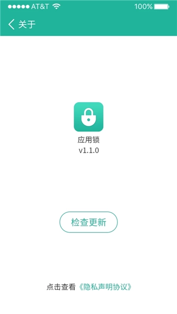 应用锁图4