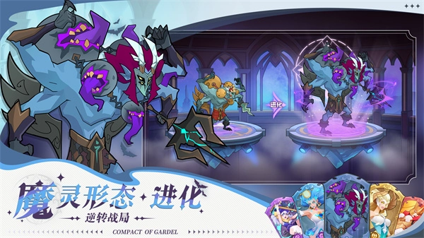 加德尔契约正版2