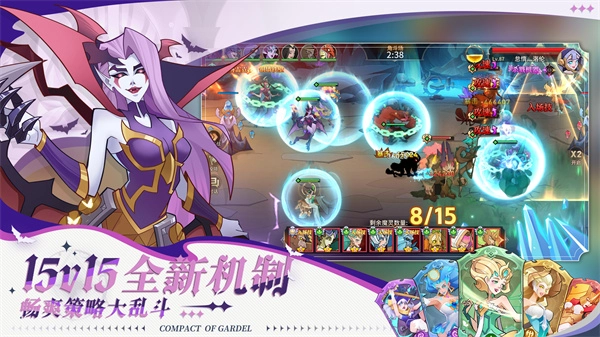 加德尔契约正版3