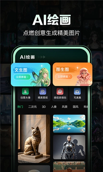 ai视频岛图4