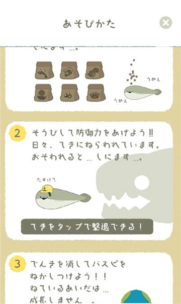 虚无鱼baspi中文版图3