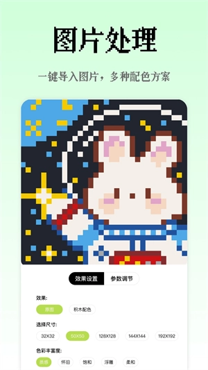 像素创作家图2