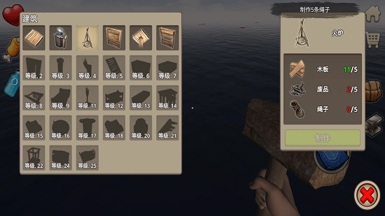 木筏求生汉化版