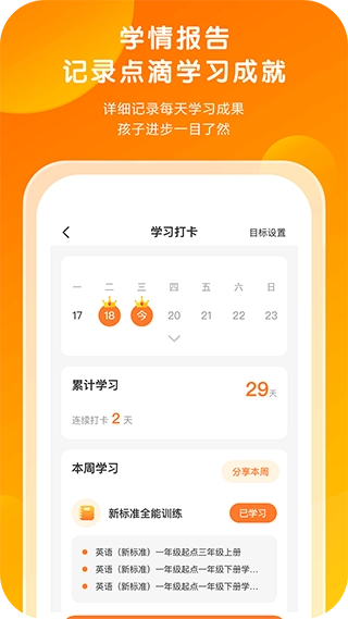 外研通图1