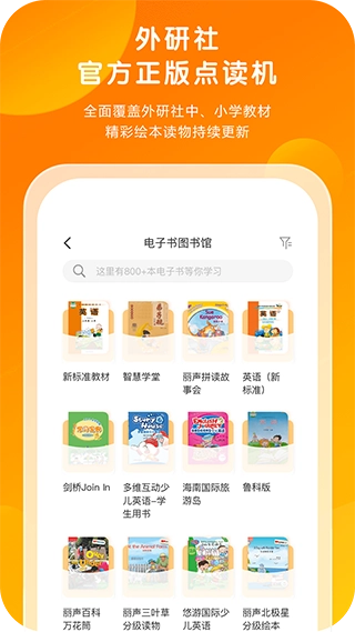 外研通图3