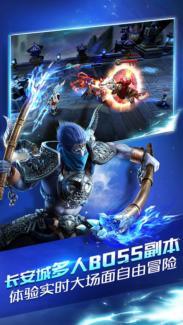 乱斗西游2正版1