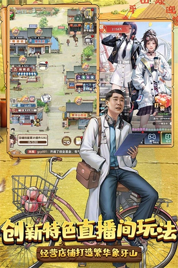 乡村爱情之经营人生正版2