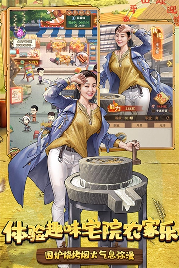 乡村爱情之经营人生正版5