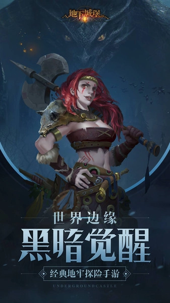 地下城堡2黑暗觉醒(5)