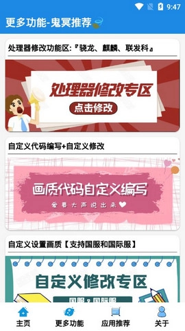 超广角画质助手