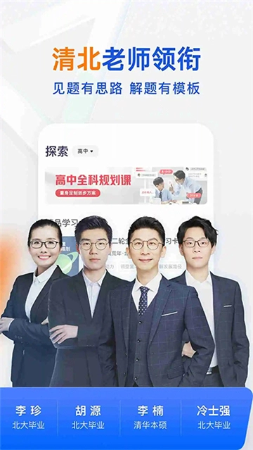 有道领世志愿图1