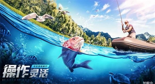 野外钓鱼大师图3