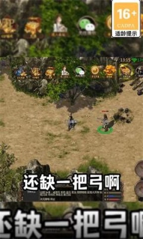 我的武侠梦截图1