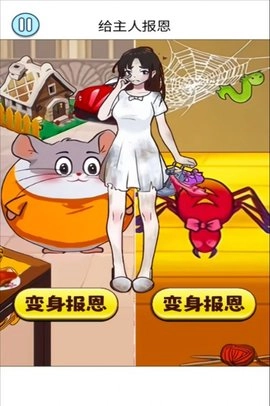 給主人報(bào)恩圖2