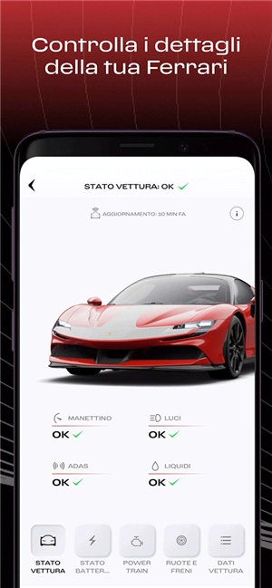 MyFerrari截图4
