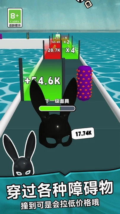 面具進(jìn)化圖1