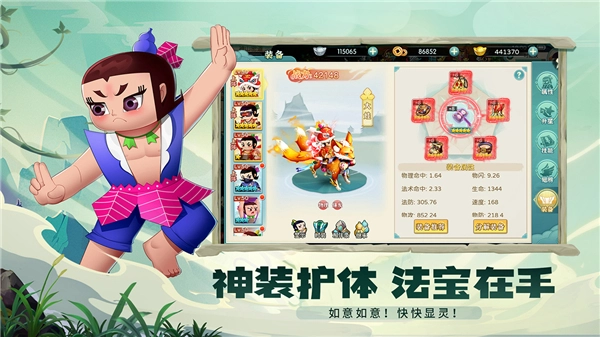 葫芦娃奇幻世界图3