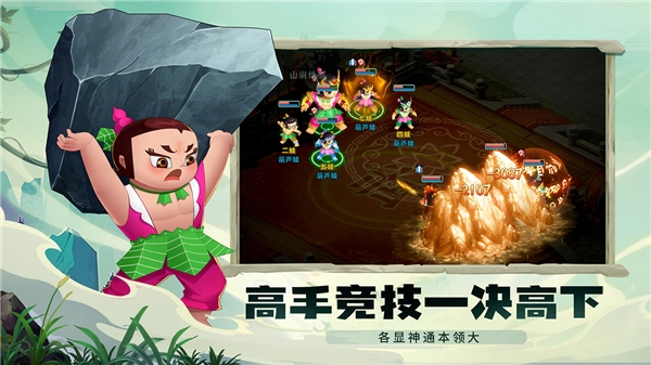 葫芦娃奇幻世界图4