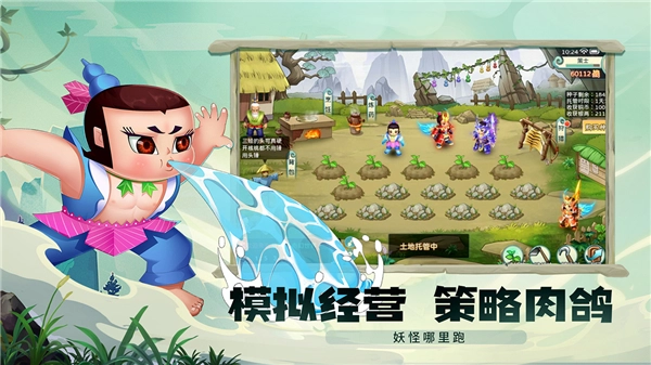 葫芦娃奇幻世界图5