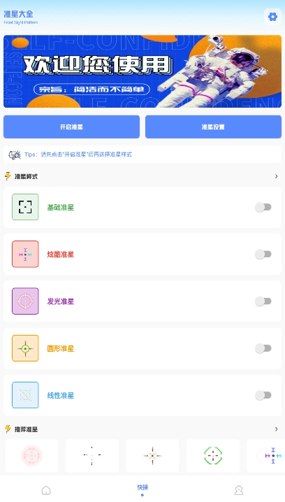 阿浪画质助手安装截图4