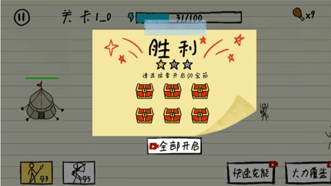 纸上火柴人的战争图1