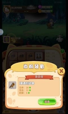 扭蛋骑士团游戏