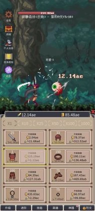 点击之旅游戏图2