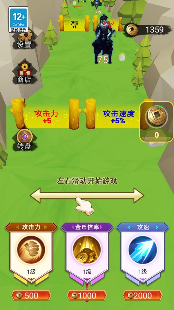 蓝色酷跑大冲刺2