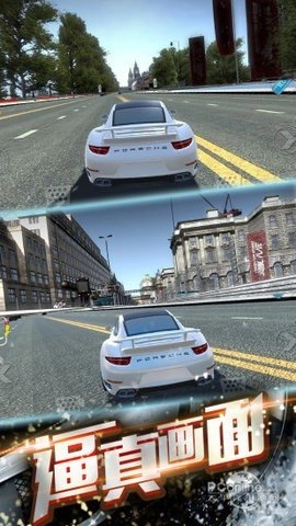 极品狂飙赛车图1