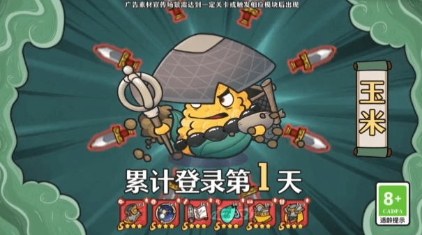 勇士们的胜利截图3