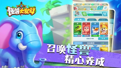 怪獸大亂斗正版圖2