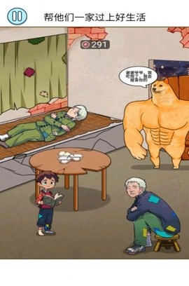 給主人報(bào)恩圖1