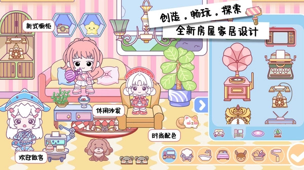 米加古镇度假生活截图1