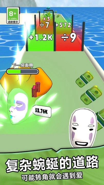 面具進(jìn)化圖3