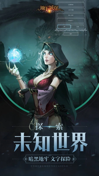 地下城堡2黑暗觉醒(3)