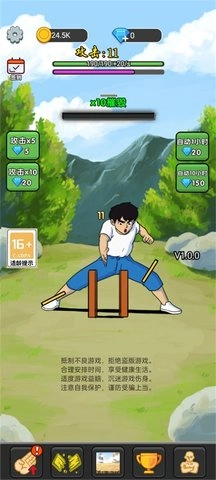 勇者的探險(xiǎn)征程圖1