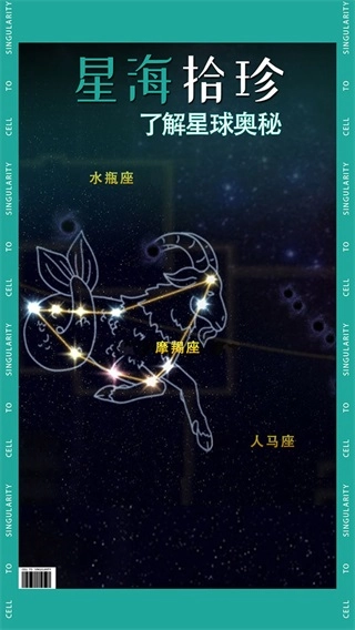 从细胞到奇点手机版图5