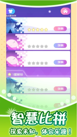 指尖钢琴师游戏(1)