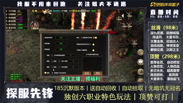 鹰王六职业沉默(1)