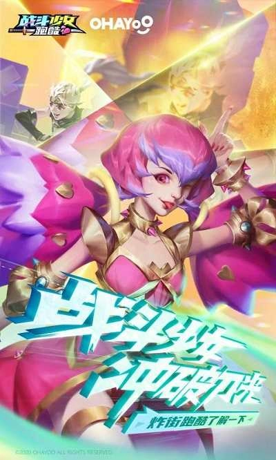 战斗少女跑酷菜单版图3